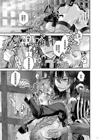 [Suika tokei (suika) ] misshitsu ganbō | 密室愿望 [Chinese] [莉赛特汉化组]