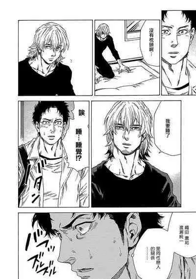 Boku ga Kimi o Korosu made | 直到将你杀死 Ch. 1-10