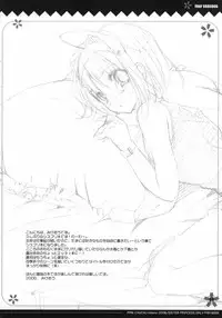 (SC30) [PINK CHUCHU (Mikeou)] four seasons (Sister Princess)