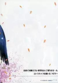 (C70) [Watsukiya (Watsuki Ayamo)] Watsukiya no Hon Soushuuhen 3 (KEY)