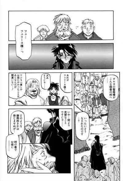 [Sanbun Kyoden] Shichisai no Lamuros 1 [Digital]