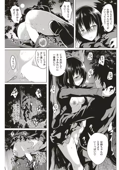 COMIC Kairakuten 2017-03