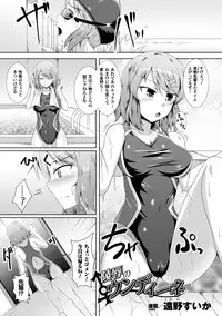 [Anthology] Bessatsu Comic Unreal Anthology Futanarikko Fantasia Digital Ban Vol. 5 [Digital]