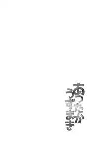 (C88) [774 House (774)] Attaka Uzumaki (Naruto) [Chinese] [光年漢化組]