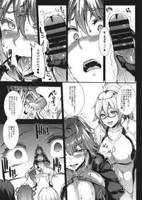 (C95) [ERECT TOUCH (Erect Sawaru)] J×J II (Fate/Grand Order)