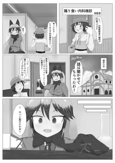 Tainai・Nikuheki Goudoushi Chounai Kaishi 3-A