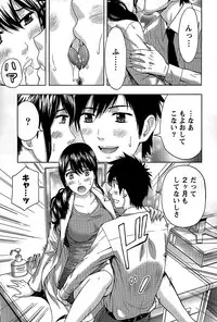 [Azuma Taira] Shittori Lady to Amai Mitsu