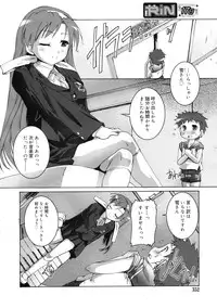COMIC RiN 2011-11