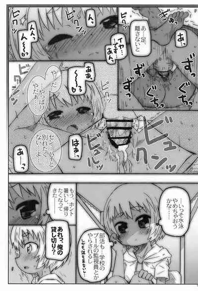 (COMITIA109) [Shimoboard (Shimosan)] Kouhai-san-tachi. To no Natsu