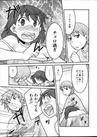 [Yanagi Masashi] My Life as a Toy Ch.01-10 (Complete)