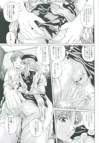 [Narita Kyousha] Muchi Mesu ♥ Byururuu!!