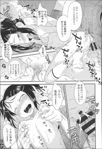 [Isawa Nohri] Puni Hada Tsuru Suji