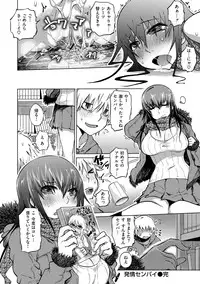 [Marukidou] Retsujou no Anaboko [Digital]