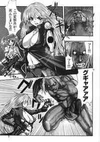 [Souryu] Kairaku Seisen