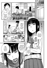 [Toruneko] Anoko to Iikoto Ch.1-5 [English]