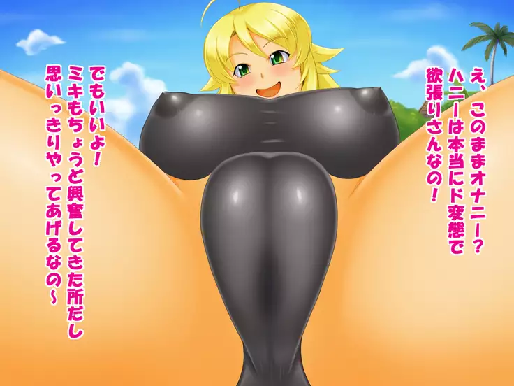 PRIVATE 2 Hoshii Miki Hen