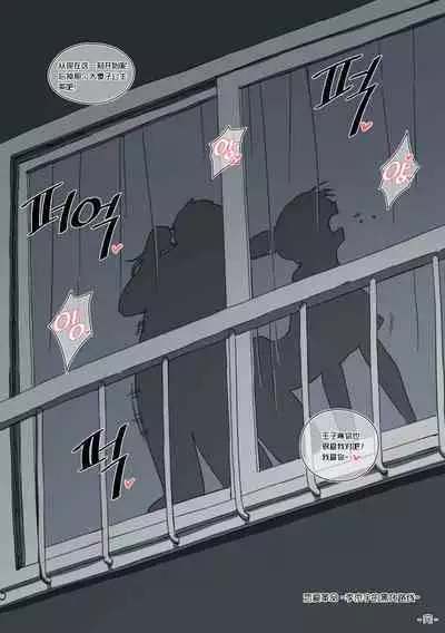 王子琳的醉胁受难奸淫《恋爱革命·NTR强暴同人》