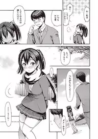 [E-Musu Aki] Toroman Style [Digital]