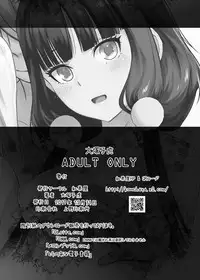 [Kouchaya (Ootsuka Kotora)] LOVE TOUR (Blend S) [Digital]