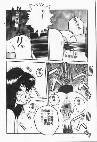 Himitsu no Chikashitsu Vol.1