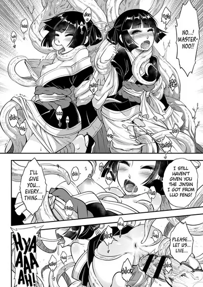 Eisei no Minamoto Part 2