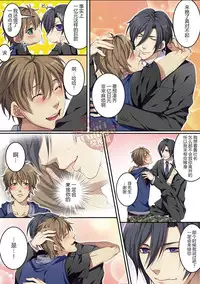 [Osuchichi ☆ 801 (Kairi)] Bokujou de Sakunyuu Taiken [Chinese]