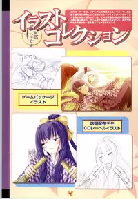 [Studio Miris]Tsuki Kagerou renga syou(japanese)