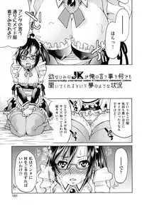 [Inoue Yoshihisa] JYOSHI-TETSU