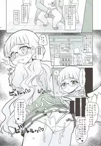 (COMIC1☆12) [Ororiya Enpitsudo (Murian)] Zettai-teki Saimin (PriPara)