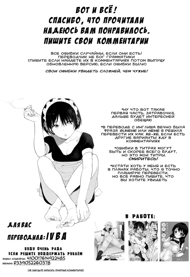 Ane Unsweet Mihiragi Hiyori Ch. 1