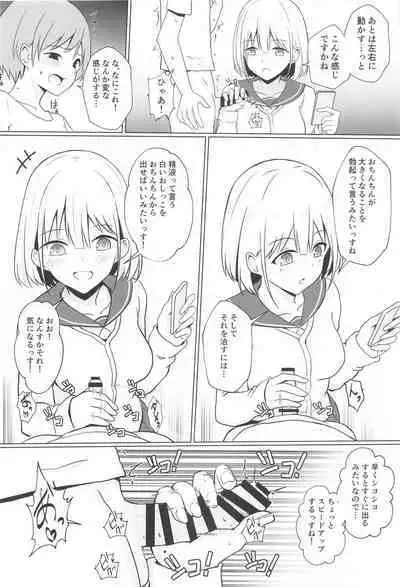 Asahi Onee-chan to Ecchi Shichau Hon