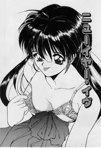 [Tanaka Yutaka] First Kiss