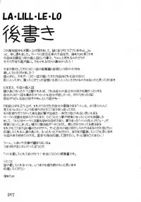 [Doronuma Kyoudai (Jun @ JUN)] Ra Riru Rero Vol. 1