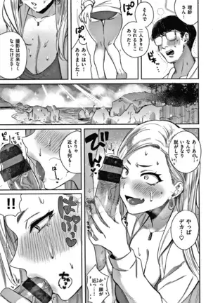 エキセントリックラブ