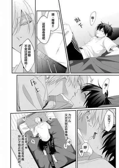 Kirishima-kun wa Ijimetai | 桐岛同学想要坏心眼