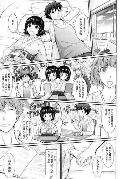 Oyomesama Honey Days Ge