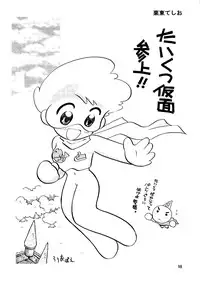 (C55) [Ganso Sonoda Ya (Kenichi Sonoda and others)] Chousen Ame Ver. 14