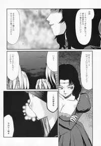 (C86) [LTM. (Taira Hajime)] Nise Dragon Blood! 21.5