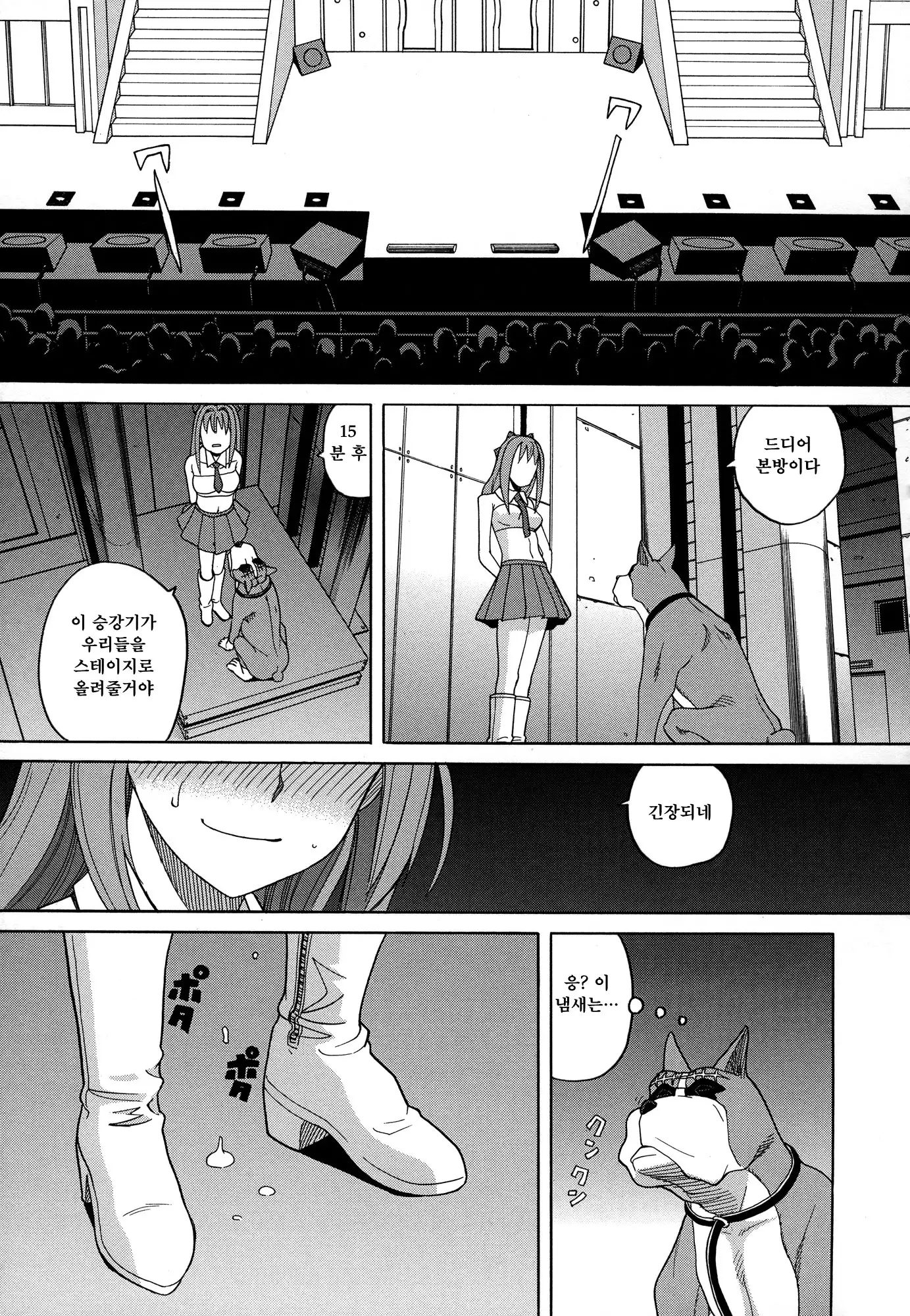 Moteru Inu no Ikizama