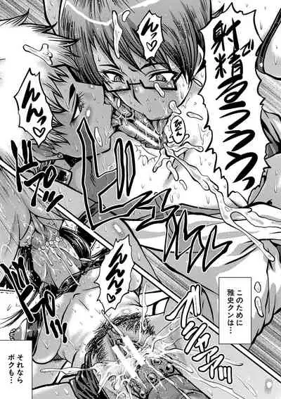 [SINK] Mama Dorei [Digital]