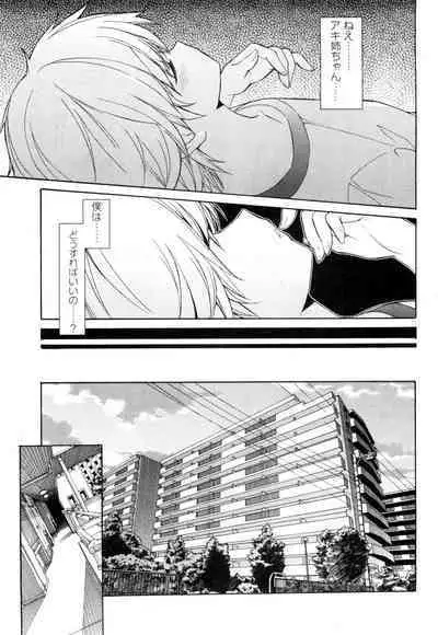 [Masahiro Itosugi] Aki Sora - Volume 1