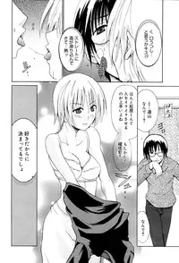 Manga Bangaichi 2006-02