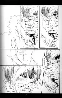 Cube - Ten no Hibana