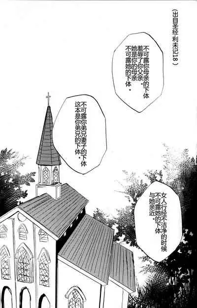 Extra Virgin Kotomine Ichiban Shibori