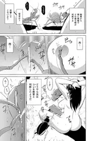 [Chiba Tetsutarou] Mushi Asobi Oyako Koubi [Digital]