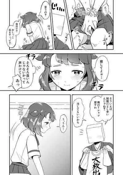 Banmeshi Ogoru kara Yurushite yo Kouhen