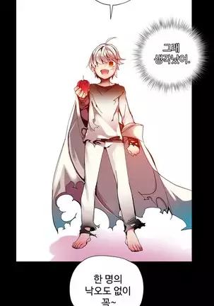 Lilith`s Cord Ch.0-43