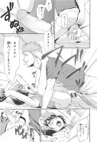 Koushoku Shounen Vol. 10