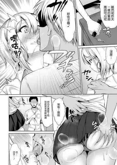 [Tamabian (Tamabi)] In Her Place [Chinese] [Digital]