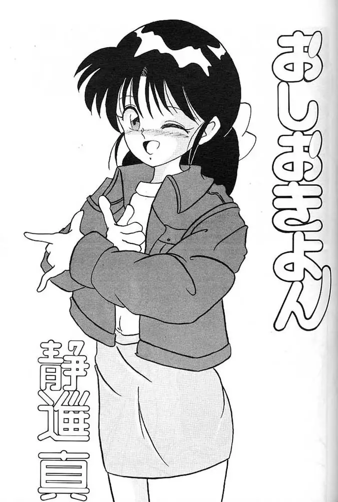 Yoiko no Lolita Kyoushitsu Vol. 3